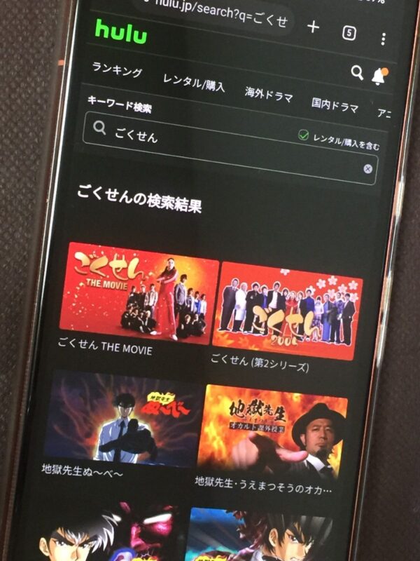 ごくせん全シリーズまとめ hulu