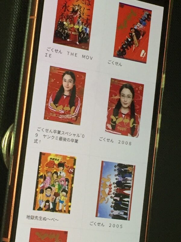 ごくせん全シリーズまとめ tsutaya discas