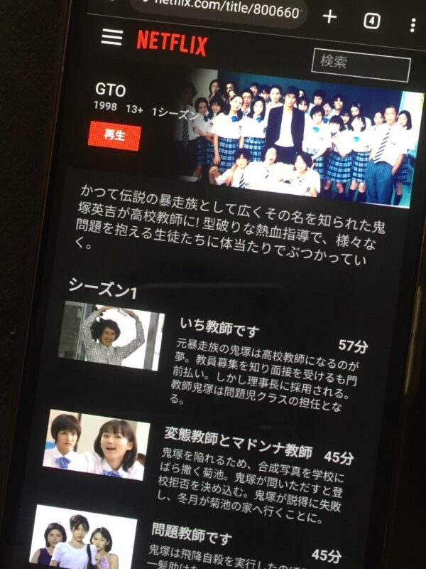 GTO全シリーズまとめ netflix