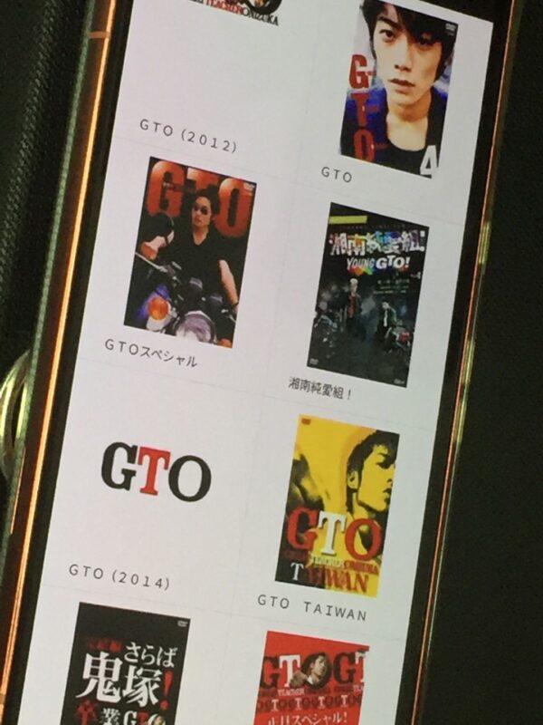 GTO全シリーズまとめ tsutaya discas