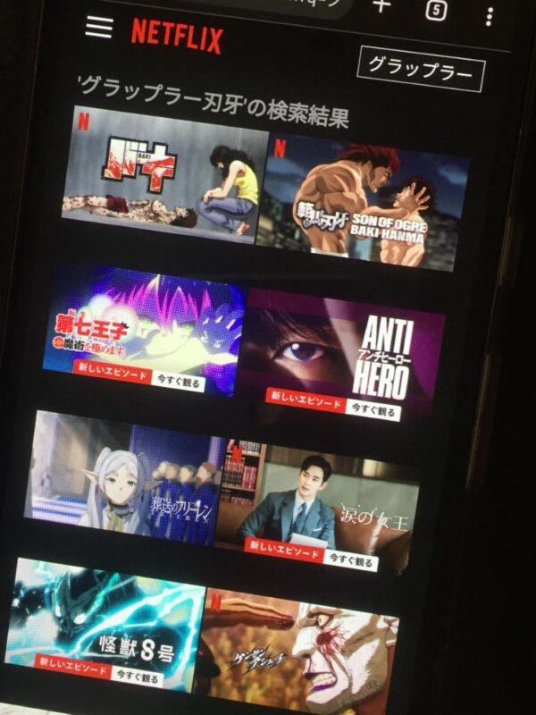 グラップラー刃牙　netflix