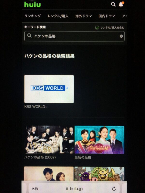 ハケンの品格　hulu