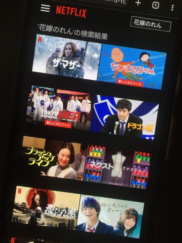 花嫁のれん全シリーズまとめ　netflix