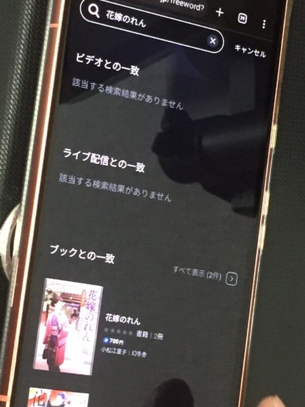 花嫁のれん全シリーズまとめ　unext