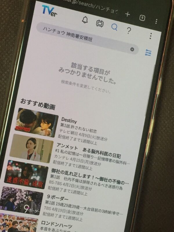 ハンチョウ全シリーズまとめ tver