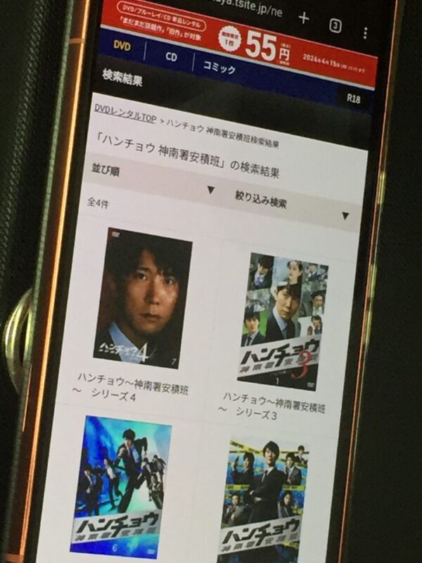 ハンチョウ全シリーズまとめ tsutaya discas