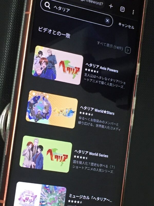 ヘタリア全シリーズまとめ　unext