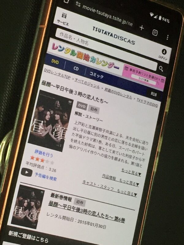 昼顔~平日午後3時の恋人たち~ tsutaya discas