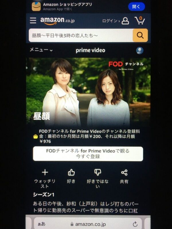 昼顔~平日午後3時の恋人たち~ amazon