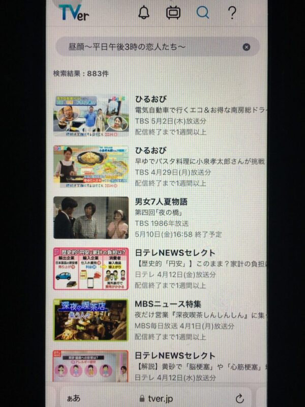 昼顔~平日午後3時の恋人たち~ tver