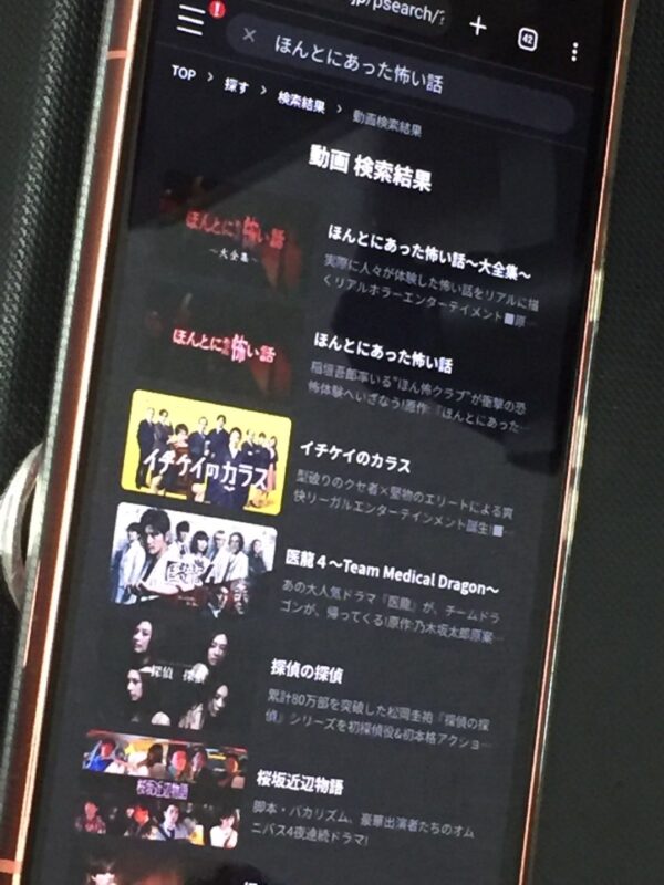 ほんとにあった怖い話全シリーズまとめ　fod