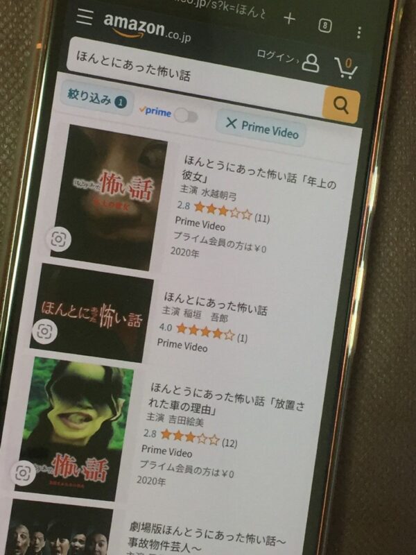 ほんとにあった怖い話全シリーズまとめ 　amazon