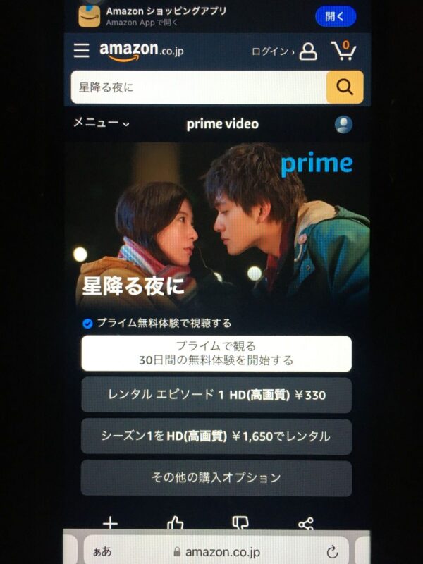 星降る夜に amazon