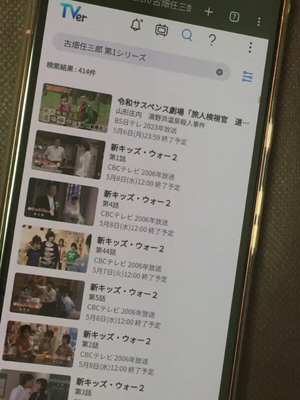 古畑任三郎 第1シリーズ　tver