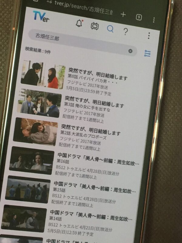 古畑任三郎全シリーズまとめ　tver