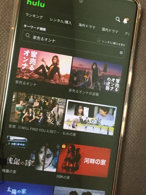 家売るオンナ全シリーズまとめ　hulu