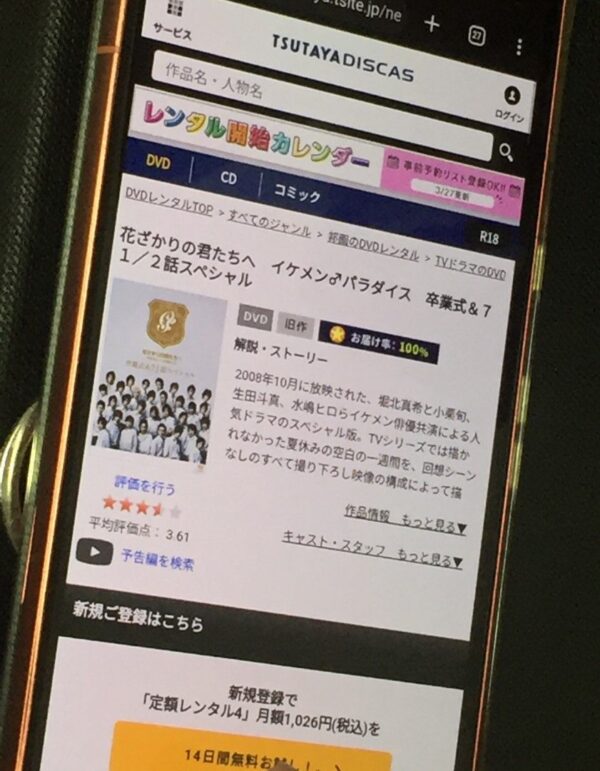 花ざかりの君たちへ～イケメン♂パラダイス～全シリーズまとめ　tsutaya discas