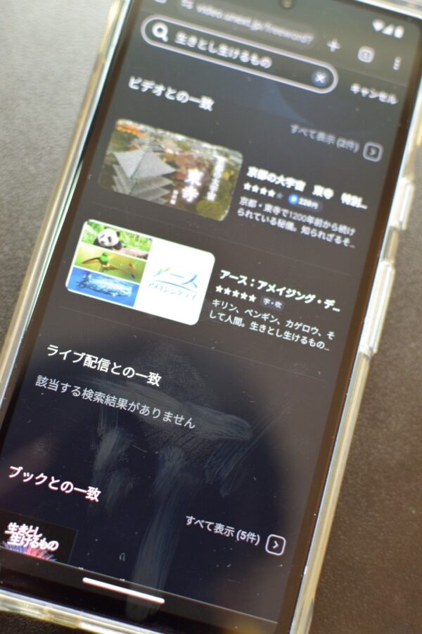 生きとし生けるもの　unext