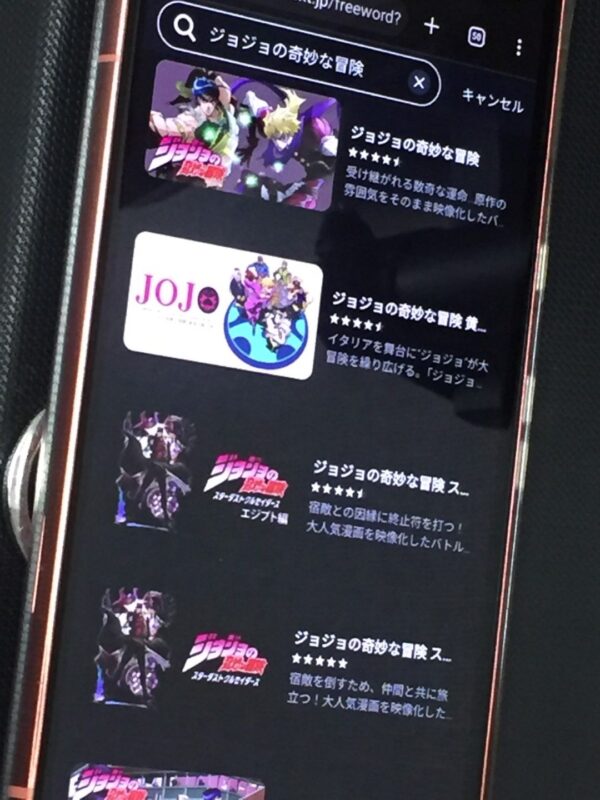 ジョジョの奇妙な冒険全シリーズまとめ unext