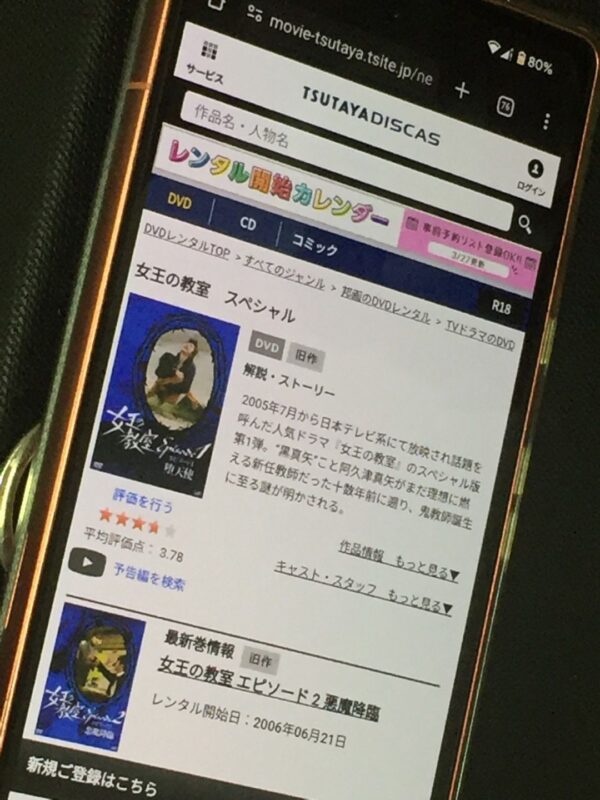 女王の教室 スペシャル tsutaya discas