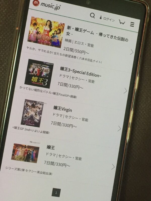 嬢王全シリーズまとめ music.jp