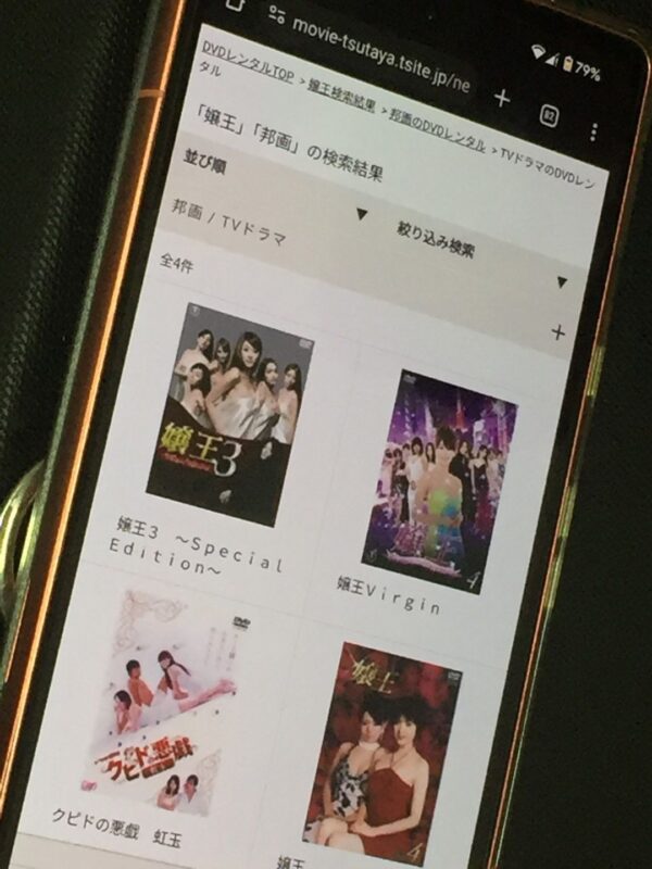 嬢王全シリーズまとめ tsutaya discas