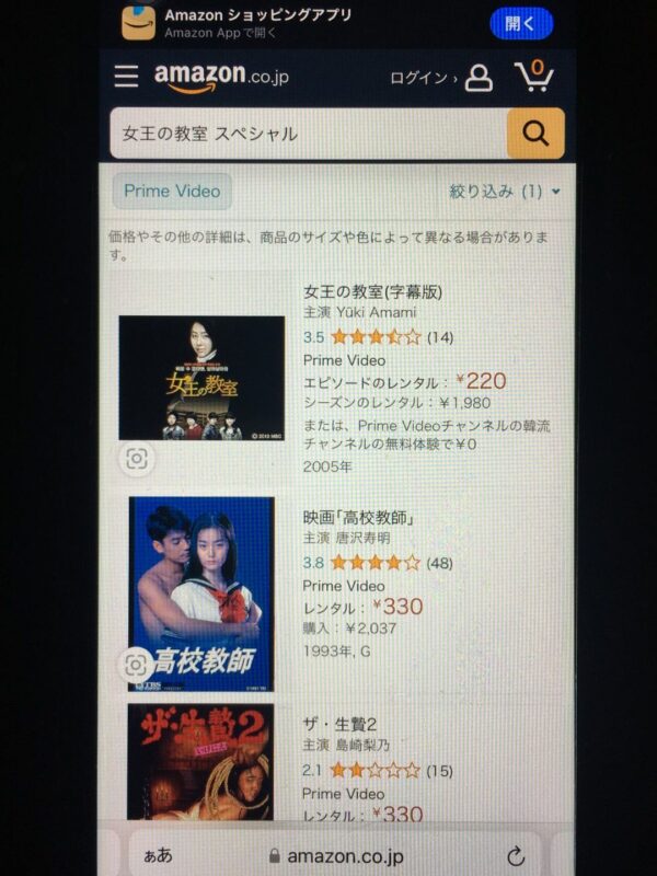 女王の教室 スペシャル amazon