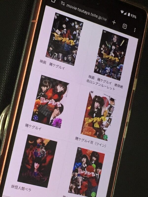 賭ケグルイ全シリーズまとめ tsutaya discas