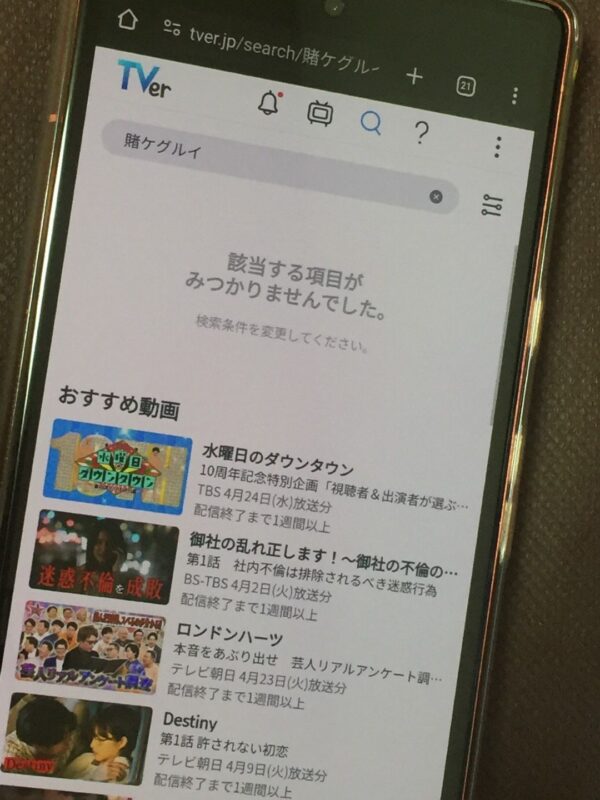 賭ケグルイ全シリーズまとめ tver