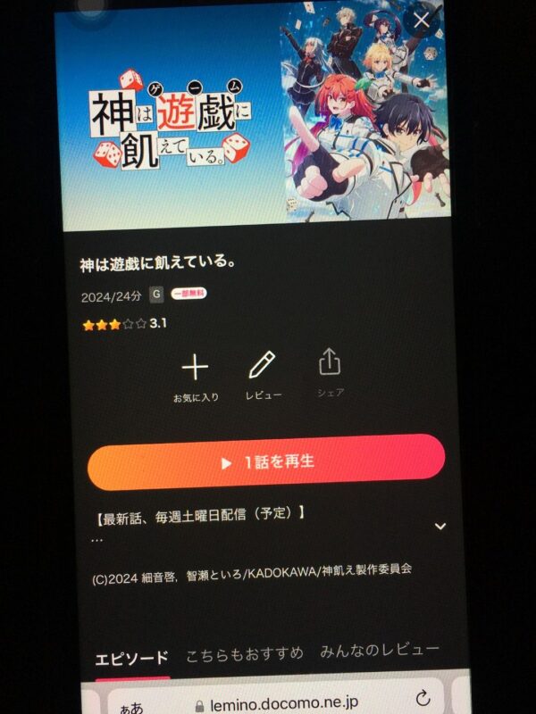 神は遊戯に飢えている。　lemino