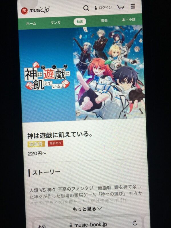 神は遊戯に飢えている。　music.jp