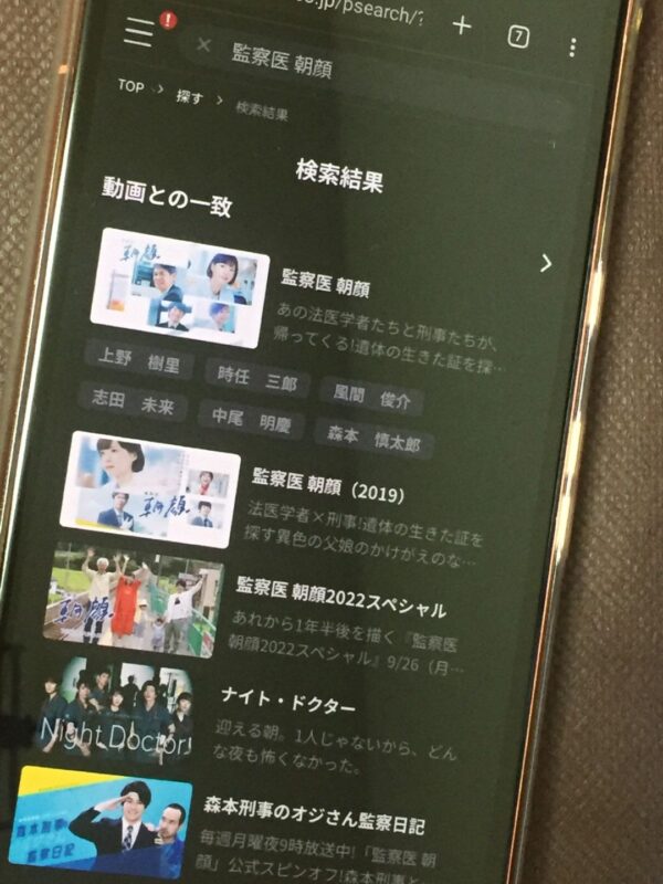 監察医 朝顔全シリーズまとめ fod