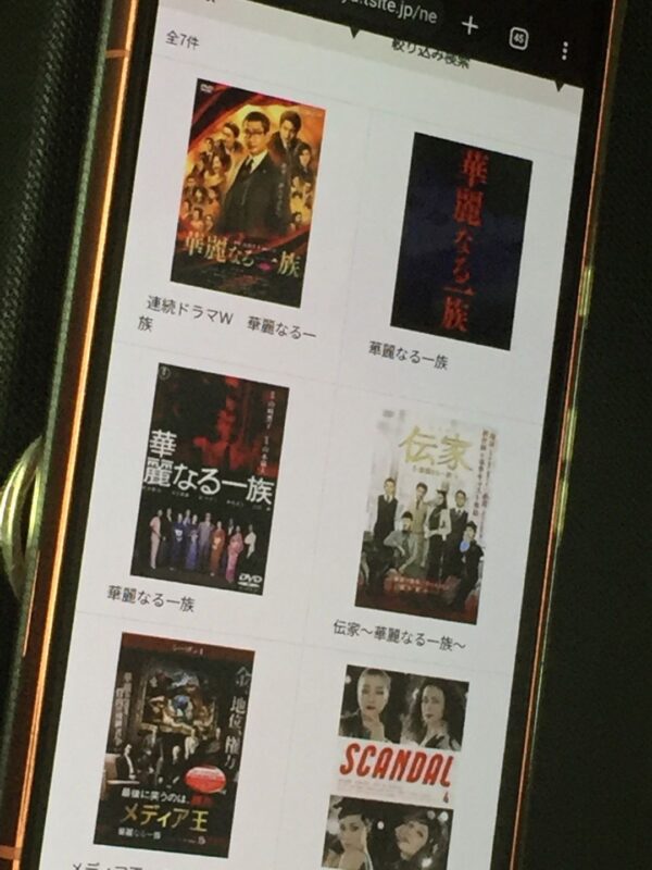 華麗なる一族全シリーズまとめ　tsutaya discas