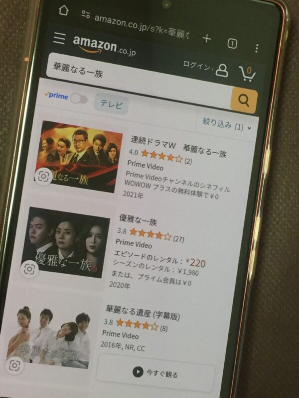 華麗なる一族全シリーズまとめ　amazon