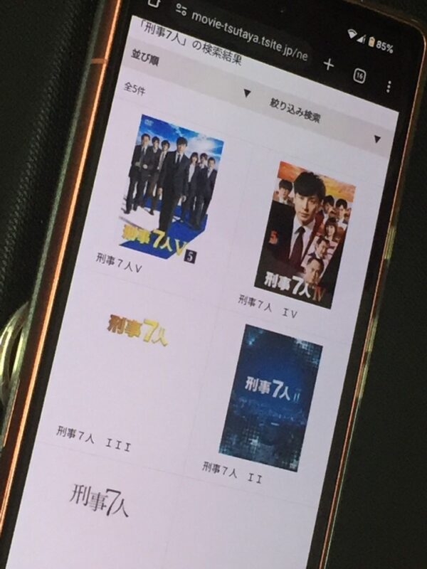 刑事7人全シリーズまとめ tsutaya discas