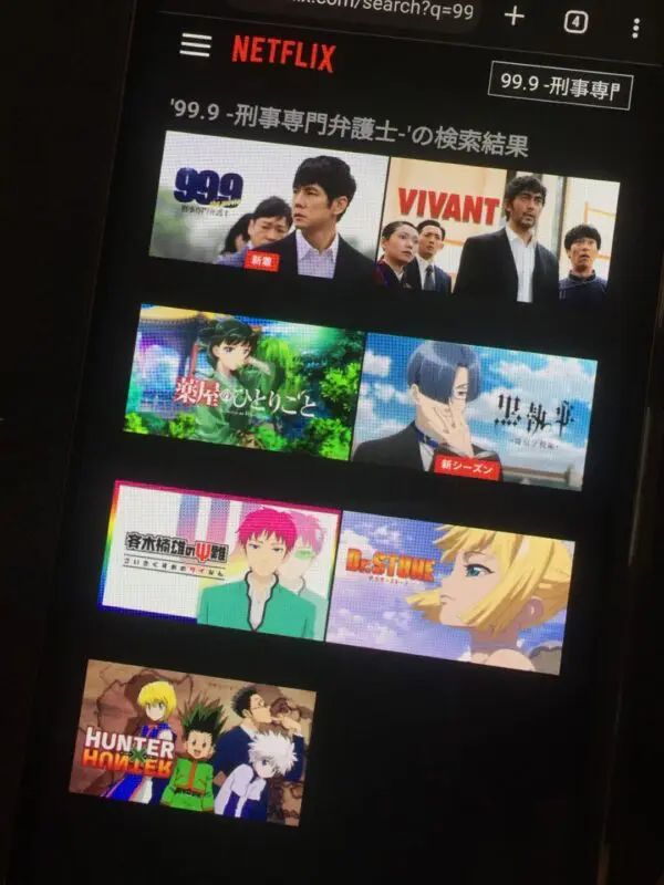 99.9 -刑事専門弁護士-　Netflix