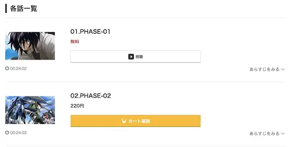 機動戦士ガンダムSEED DESTINY　music.jp