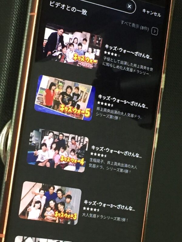 キッズ･ウォー全シリーズまとめ　unext