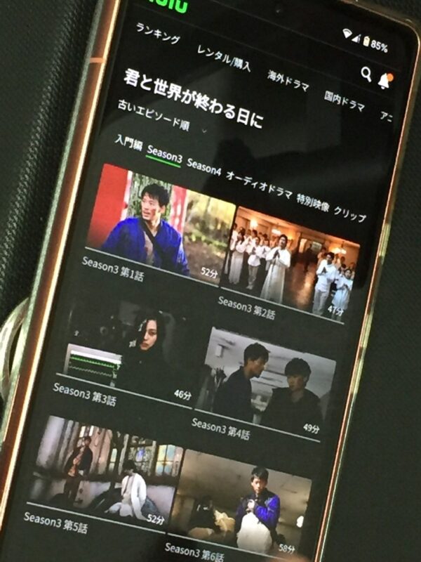 君と世界が終わる日に Season2　アイキャッチ画像hulu