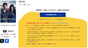 君と世界が終わる日に Season1　tsutaya discas