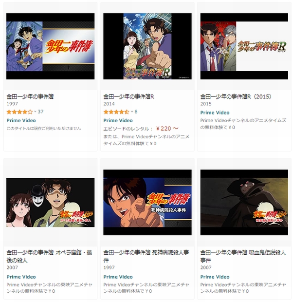 金田一少年の事件簿全シリーズまとめ amazon