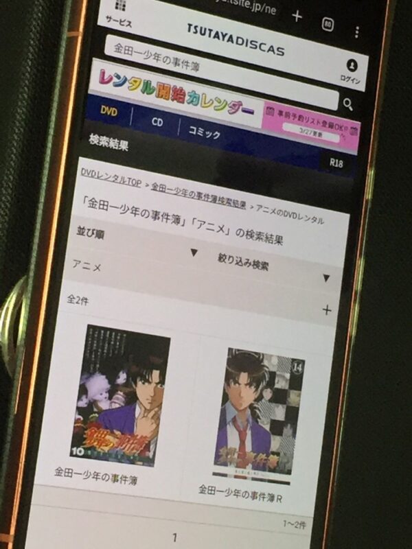 金田一少年の事件簿全シリーズまとめ tsutaya discas