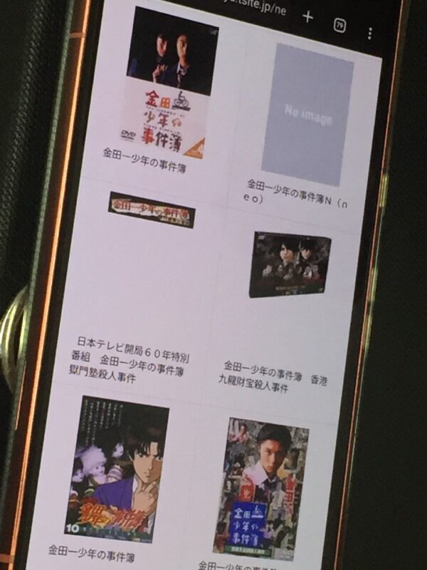 金田一少年の事件簿全シリーズまとめ　tsutaya discas