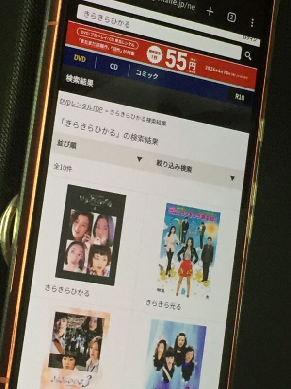 きらきらひかる全シリーズまとめ tsutaya discas