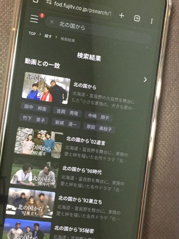 北の国から全シリーズまとめ　fod