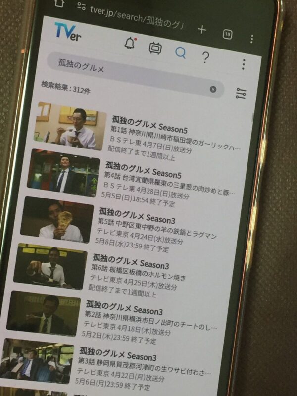 孤独のグルメ全シリーズまとめ tver