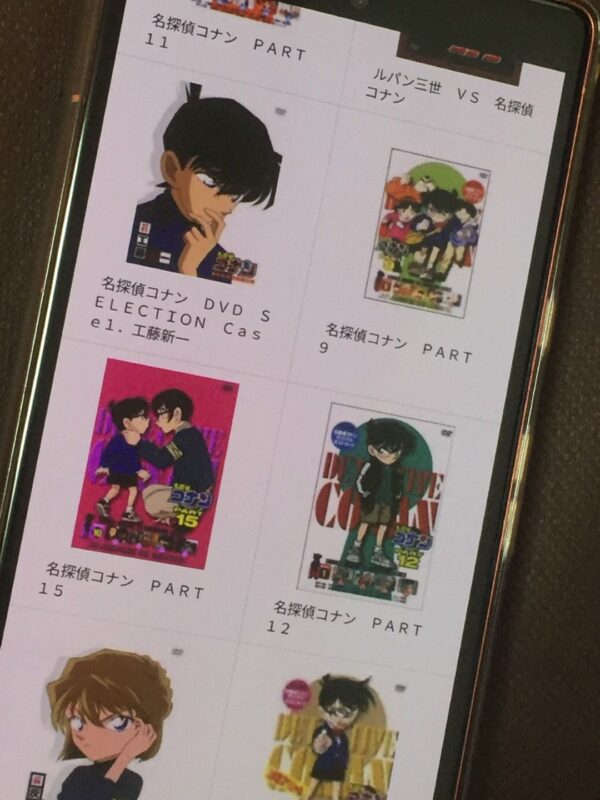 コナン　tsutaya discas