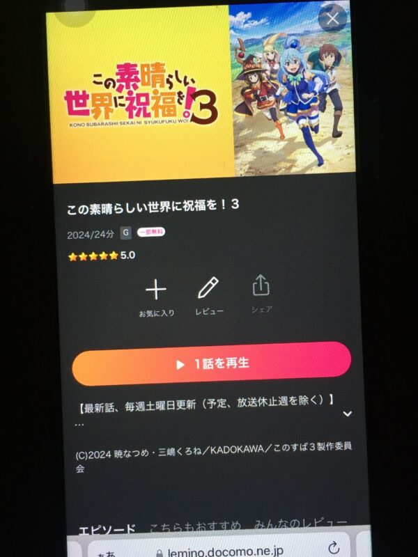 この素晴らしい世界に祝福を！3　lemino