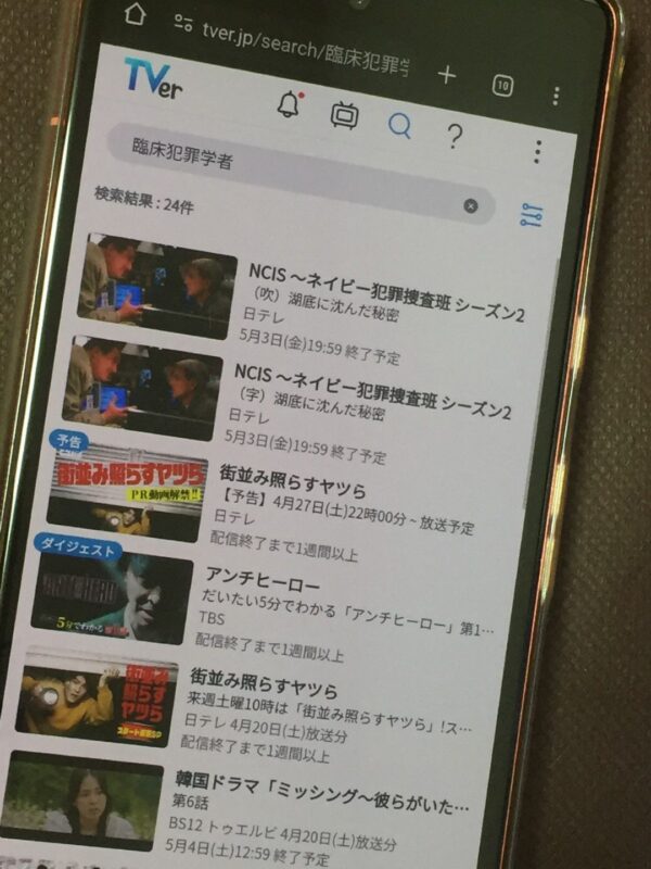 臨床犯罪学者 火村英生の推理全シリーズまとめ　tver