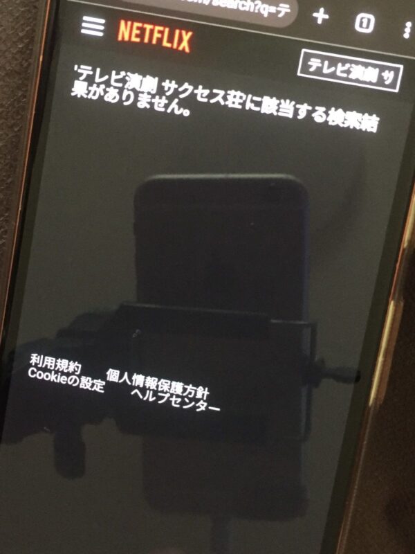 テレビ演劇 サクセス荘全シリーズまとめ　netflix